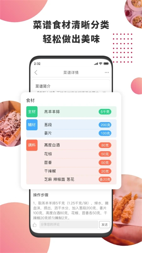 东方美食 v4.8.4安卓版 0