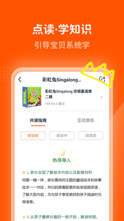 小彼恩手机版 v5.8.0安卓最新版 0