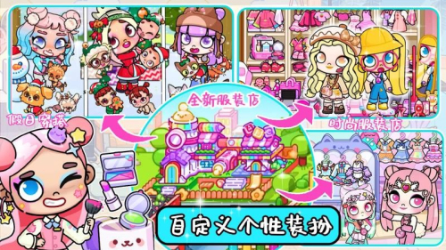 凡达世界我的小镇 v1.2 安卓版 4