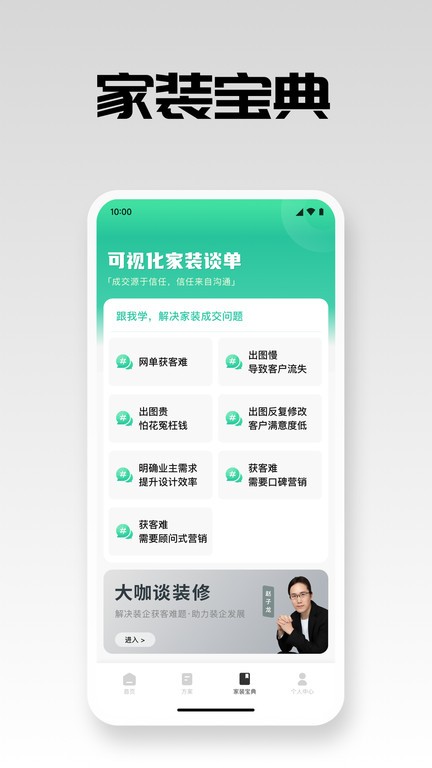 宅畅想官方正版 v3.6.12 最新版本 0