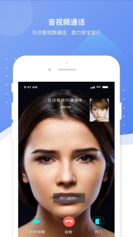 博生活app v2.7.4 安卓版 2