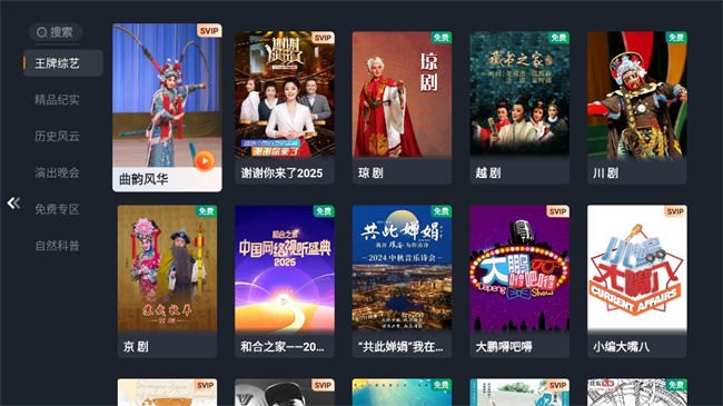 华数tv电视版最新版本 v7.3.0.8 安卓版 1