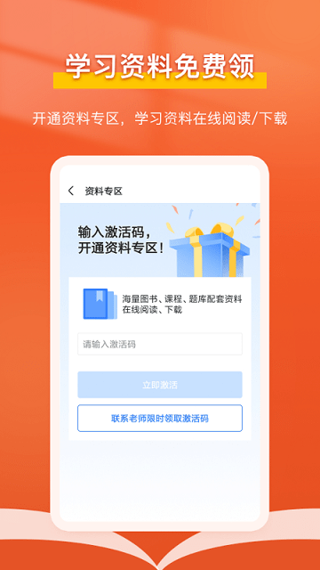 会计随时学手机版 v2.6.9 安卓官方版 2