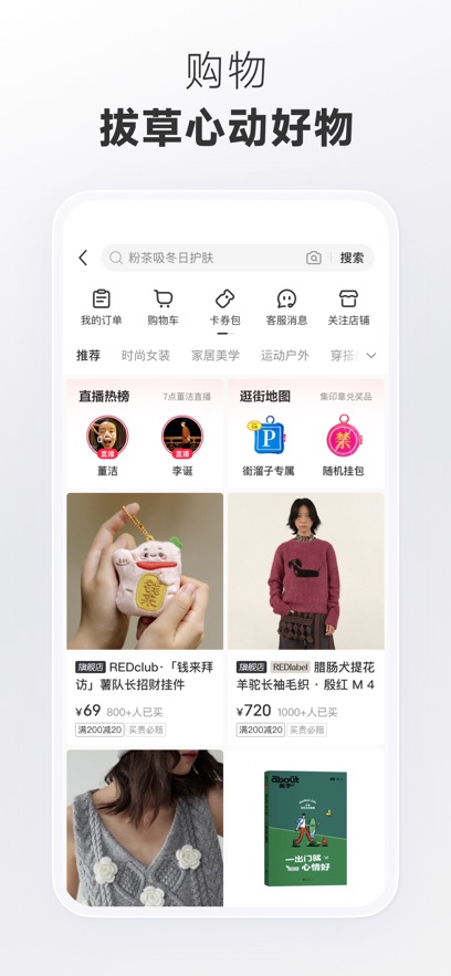 小红书官方正版 v9.19.0 安卓最新版 5