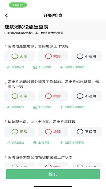 ArkSus v3.3.2 最新版 1