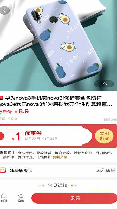 海享券app最新版 v5.1.26 安卓官方版 1