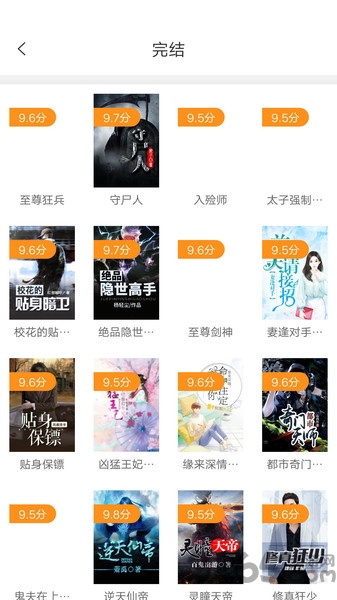 飞卢小说阅读器最新版 v7.4.1 安卓免费版 2