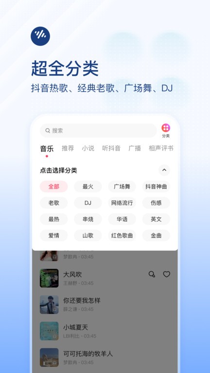 番茄畅听音乐版2025最新版 v6.0.6.32 安卓版 2