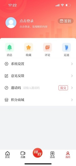 包融媒官方app v3.0.23 安卓版 3