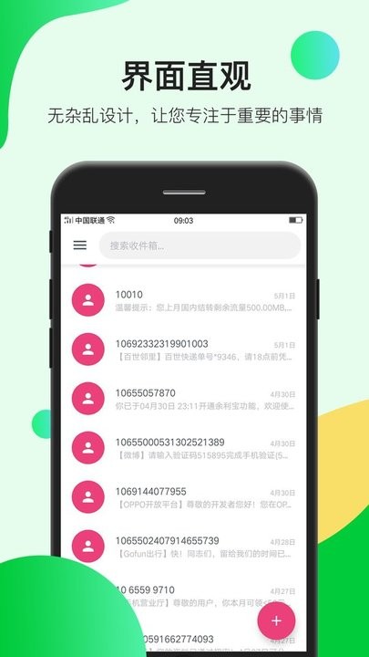 瑾软信息app v1.1.8 安卓版 0