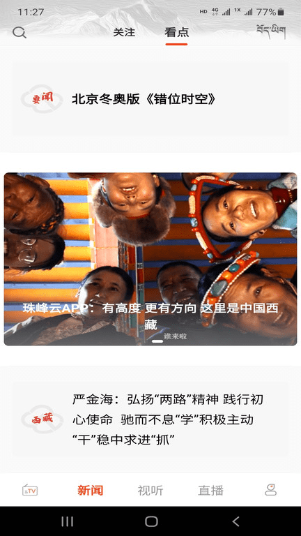 珠峰云平台app v2.2.9 安卓版 2