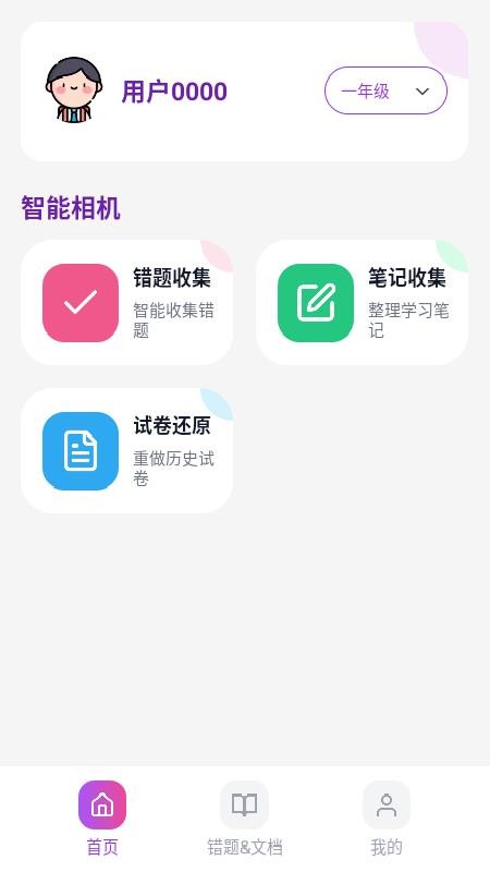 刻后学 v1.00.00 安卓版 0