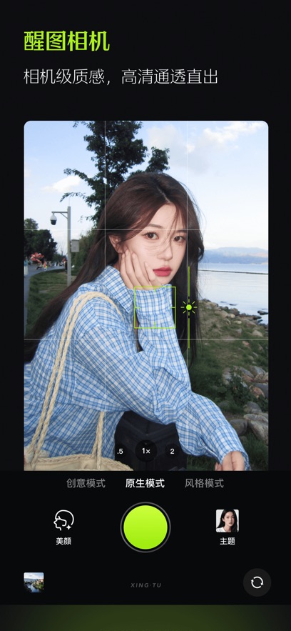 醒图app v14.0.0 安卓版 0