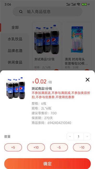 云蚂蚁批发平台app v1.2.1 安卓版 0