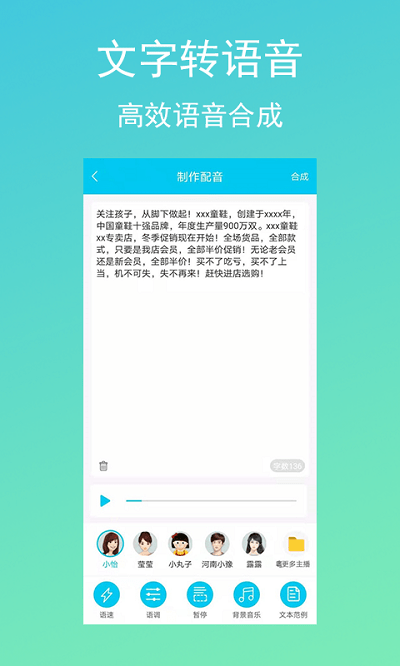 配音吧app v2.3.0 安卓版 2