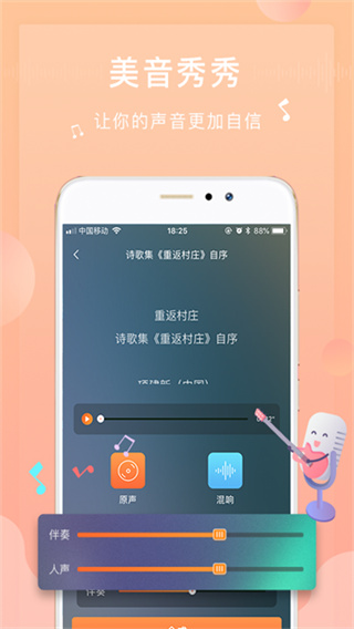 为你诵读 v6.1.49 安卓版 3