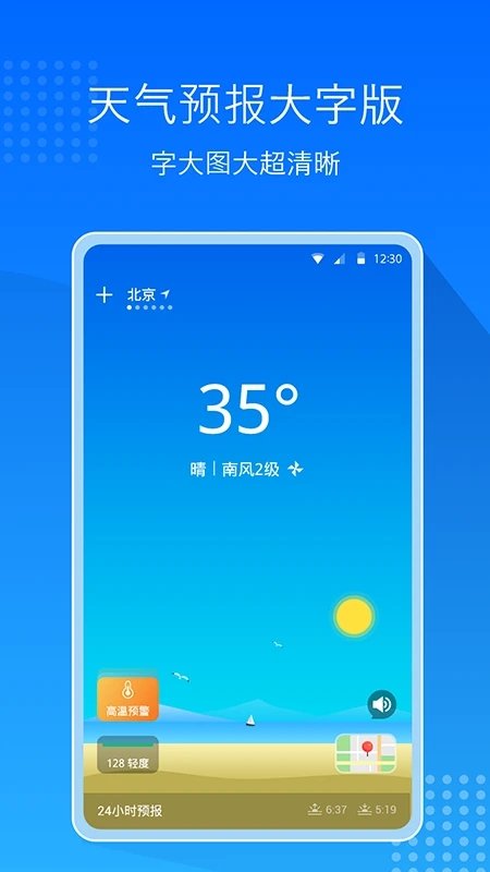天气预报通app(ashion weather) v8.9.5 安卓版 1