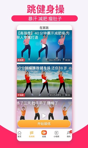 糖豆视频 v8.6.9 手机版 1