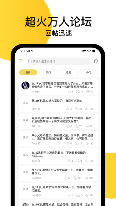 给力心理咨询app v7.9.0 3