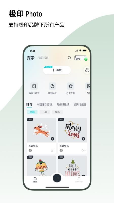 极印Photo v2.4.110 最新版 1