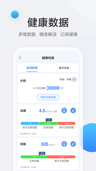 boe移动健康app最新版(更名京东方健康) v6.0.3 0