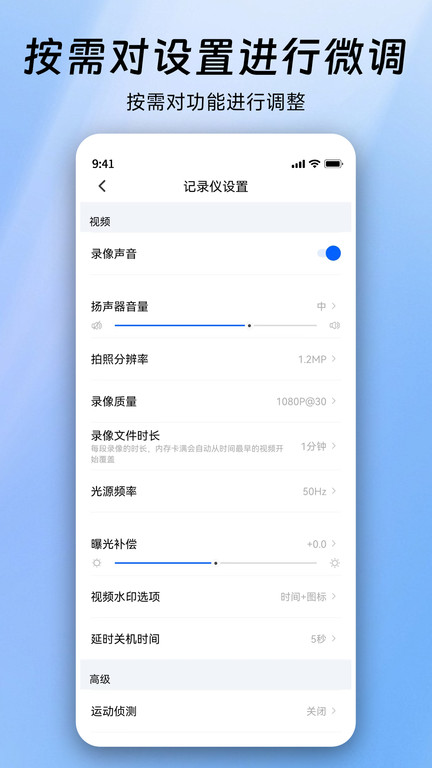 finalcamx行车记录仪(又名阿云看车) v1.0.50.250930 2