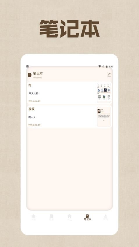野果阅读器 v1.2 安卓版 3