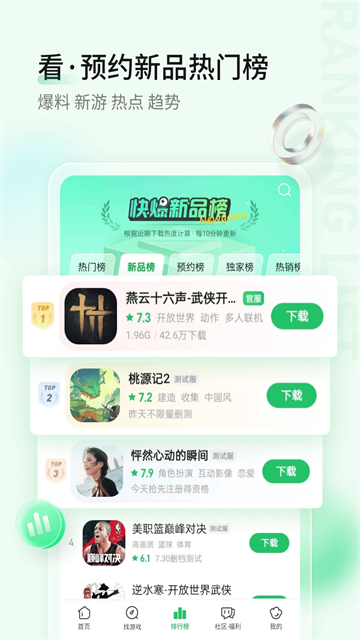 好游快爆 v1.5.8.007 2