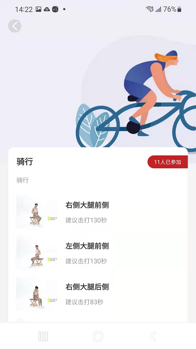 倍益康官方版 v1.3.95 安卓版 3