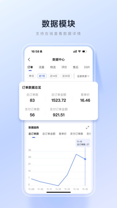 百度优选商家版 v3.26.1 安卓版 2
