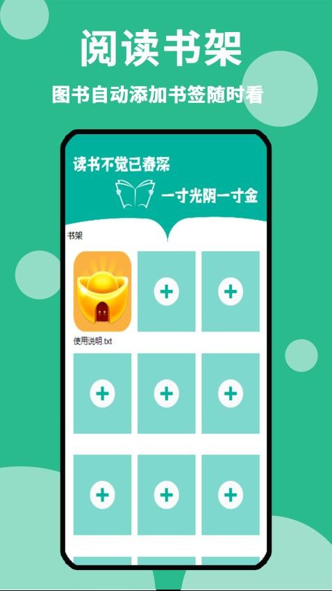 原耽小说阅读器 v1.1.4 最新版 2