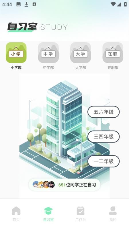 校园生活模拟器 v2.0.0 安卓版 1