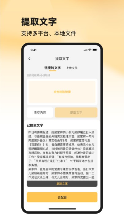 共营助手官方版 v1.8.9 安卓版 3