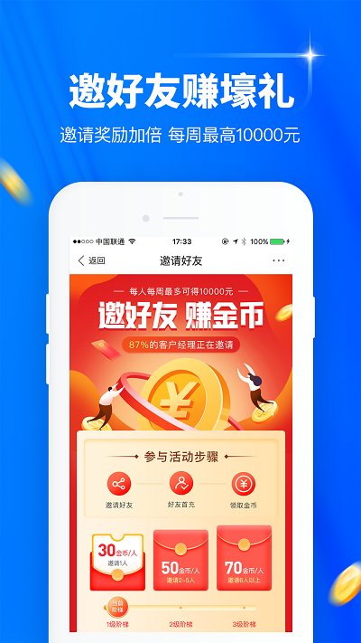 普咚展业app(更名逸享展业) v5.0.5 安卓版 3