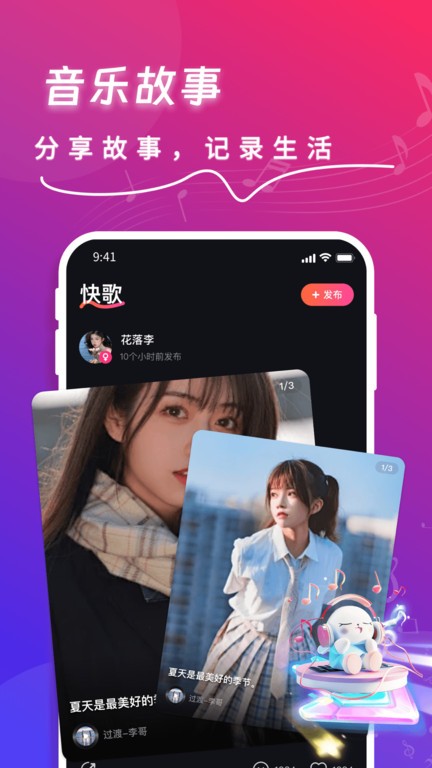 快歌app v2.0.2 安卓版 0