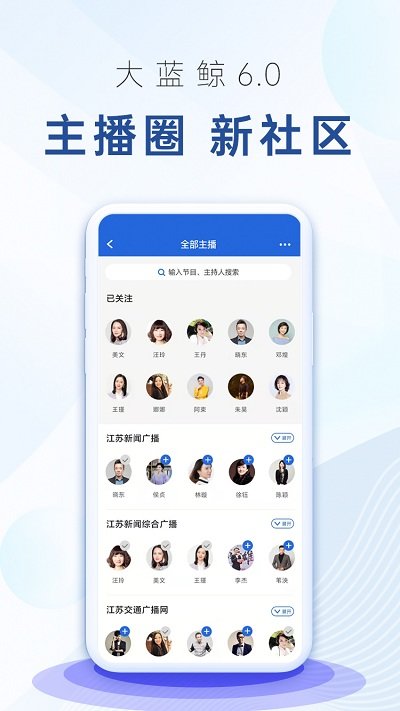 大蓝鲸app官方版 v7.4 安卓最新版 0