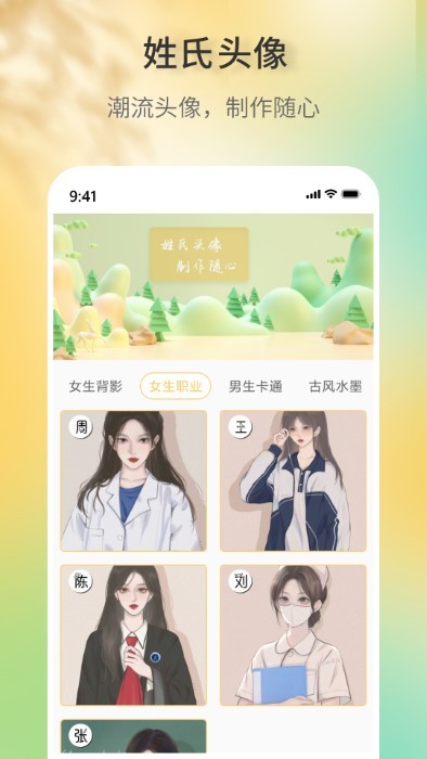 签名设计助手app v5.5.64 安卓版 1