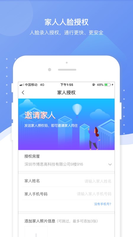 博生活app v2.7.4 安卓版 1