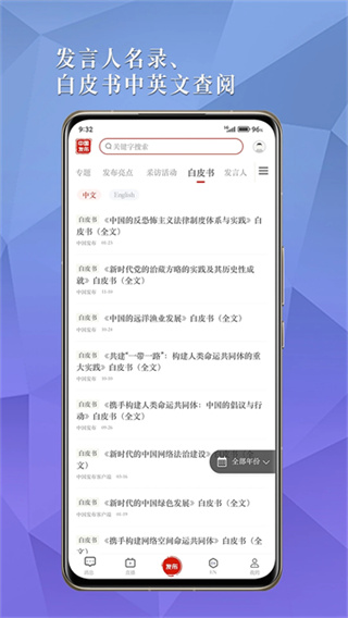 中国发布 v2.6.0 手机版 1