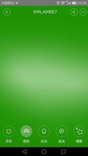 闪优物联官方版 v2.5.10 安卓版 1
