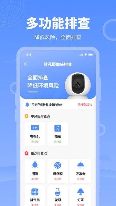 网络管家软件手机版 v1.3.3 安卓版 1