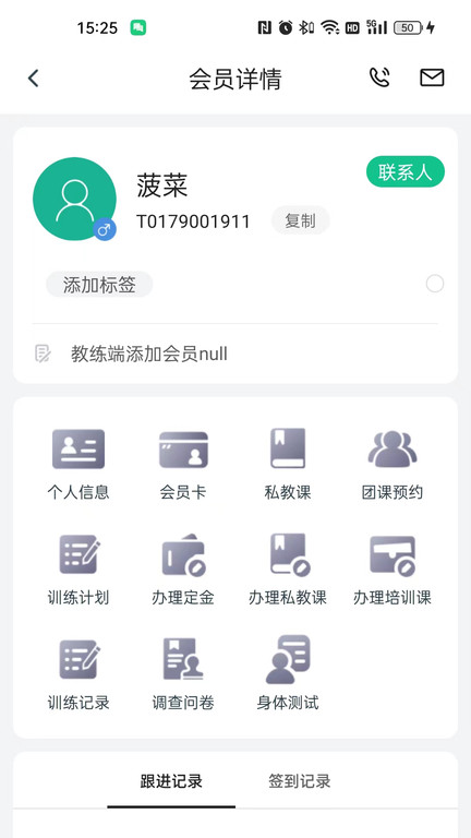 菠菜教练app最新版本 v4.10.4 安卓手机版 3