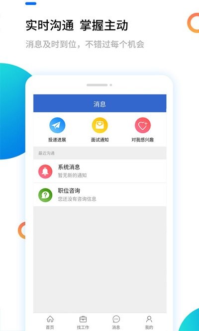 汉中人才网app v5.2.4 安卓最新版 2