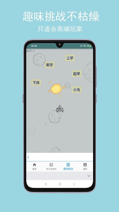 打字训练app(更名只语打字训练) v2.0.6 安卓版 3