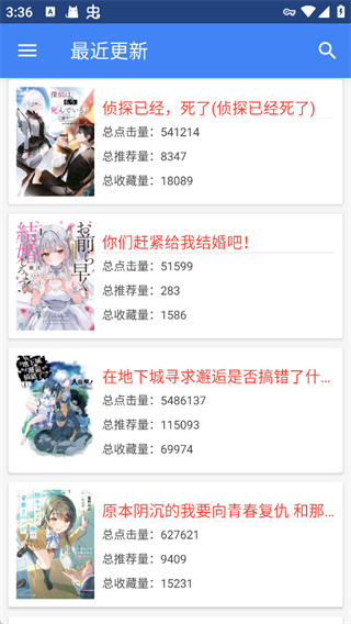 轻小说文库app v1.29 安卓版 1
