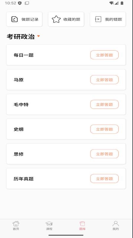 空中云课堂 v1.0.1 最新版 1