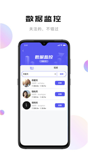 轻抖 v3.4.100 最新版 2