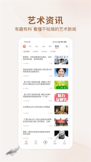 艺术融媒体 v7.17.0 安卓版 1