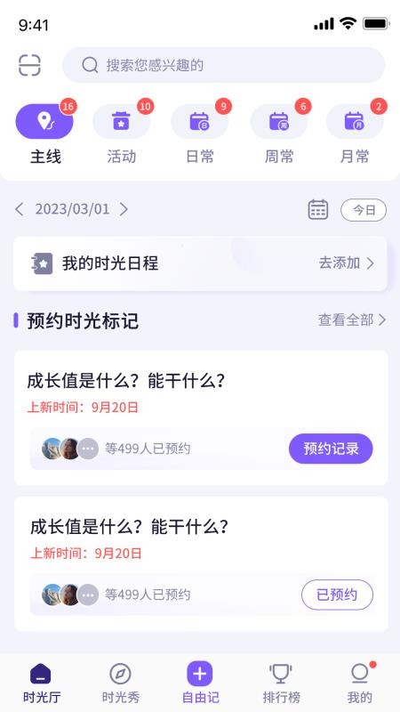 瑞孜 v1.6.02 安卓版 1
