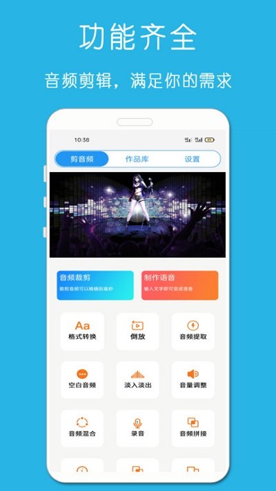 铃声音乐剪辑最新版 v23.11.22 安卓版 1